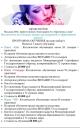Курс визажиста Адрес: г. Нальчик Здравствуйте Уважаемый клиент! Благодарим Вас за то, что обратили своё внимание на наше предложение. Вот немного информации о нас: Рады Вам предложить и пригласить на Курс визажиста. Сейчас проводится набор учащихся